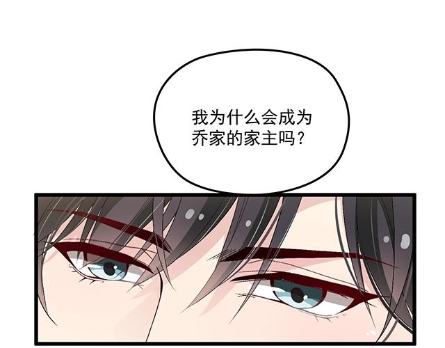 第73话 我养你！(1/2)-第74话