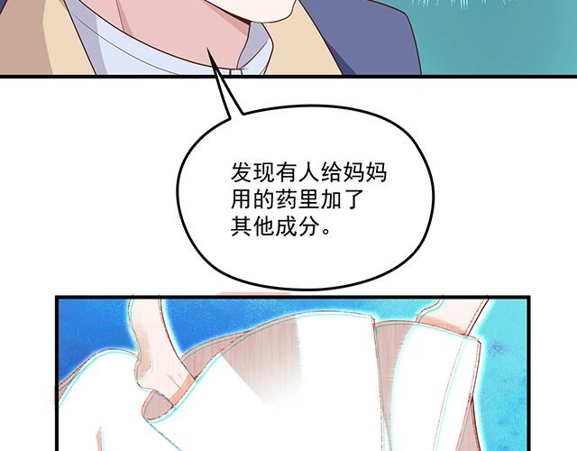 第75话 一起面对(1/2)-第76话
