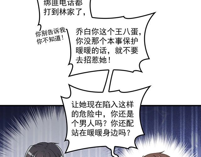 第77话 你什么时候来救我(1/3)-第78话
