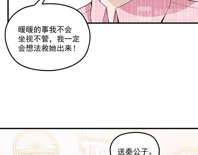 第77话 你什么时候来救我(1/3)-第78话