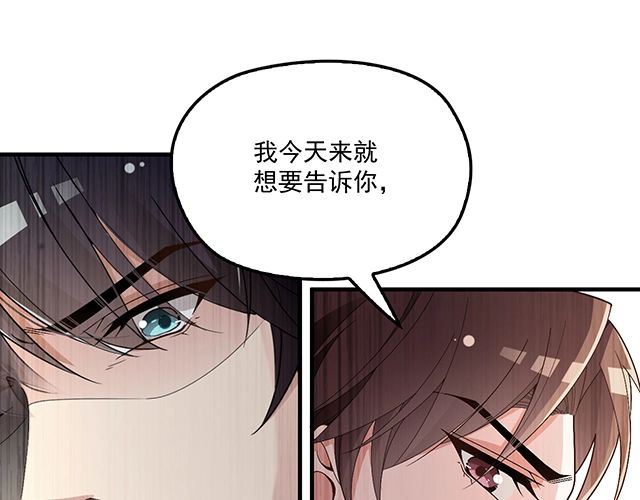 第77话 你什么时候来救我(1/3)-第78话