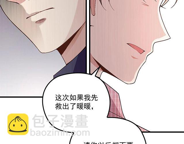 第77话 你什么时候来救我(1/3)-第78话