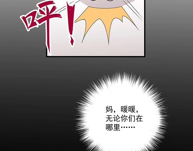 第77话 你什么时候来救我(1/3)-第78话