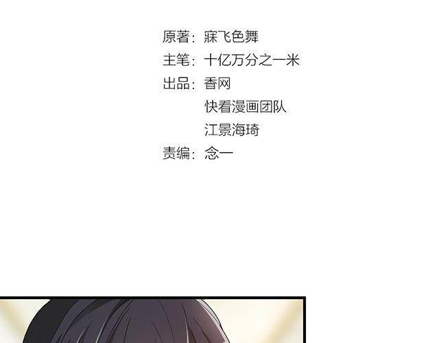 第79话 你是谁？(1/2)-第80话