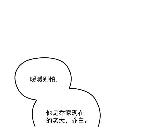第79话 你是谁？(1/2)-第80话