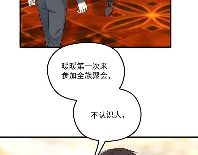 第79话 你是谁？(1/2)-第80话
