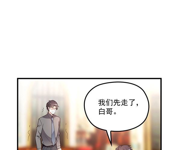 第79话 你是谁？(1/2)-第80话