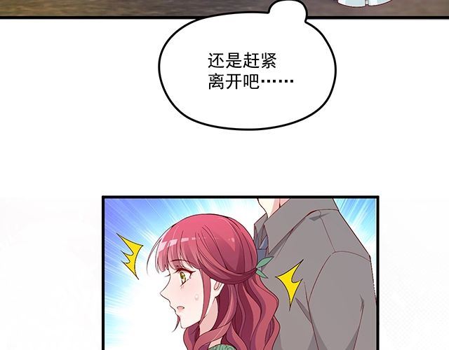 第81话 叫你的名字(1/2)-第82话