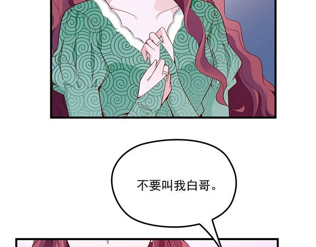 第81话 叫你的名字(1/2)-第82话