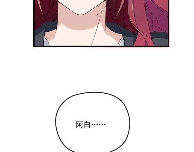 第81话 叫你的名字(1/2)-第82话