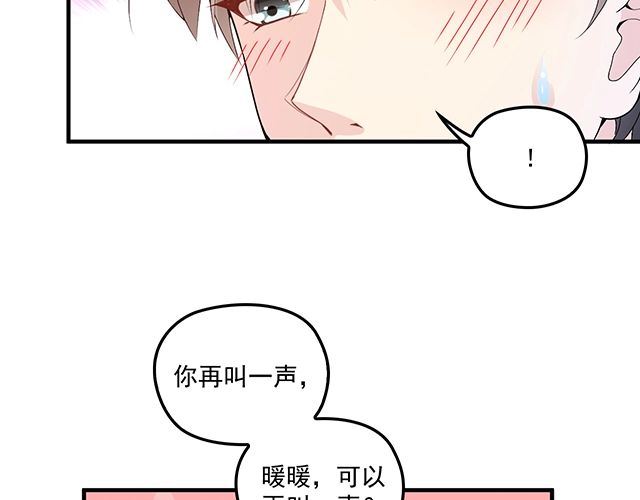 第81话 叫你的名字(1/2)-第82话