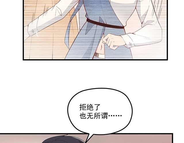 第83话 老公来了！(1/2)-第84话
