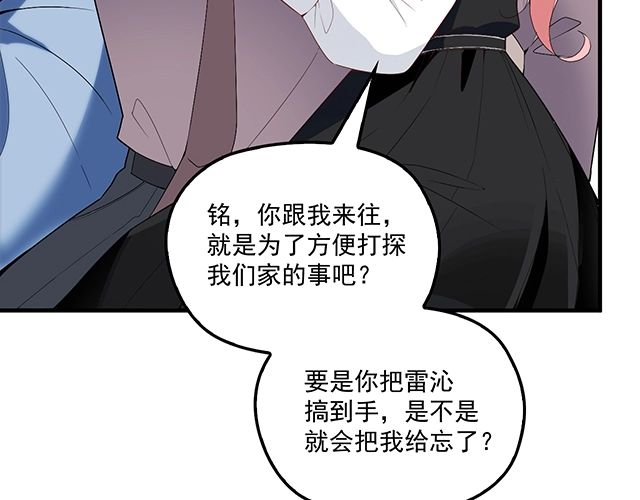 第83话 老公来了！(1/2)-第84话