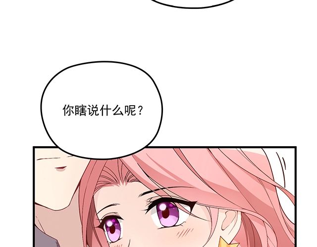 第83话 老公来了！(1/2)-第84话