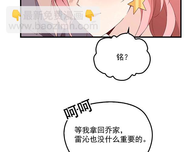 第83话 老公来了！(1/2)-第84话