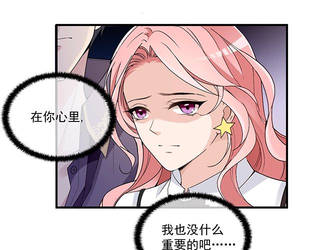 第83话 老公来了！(1/2)-第84话