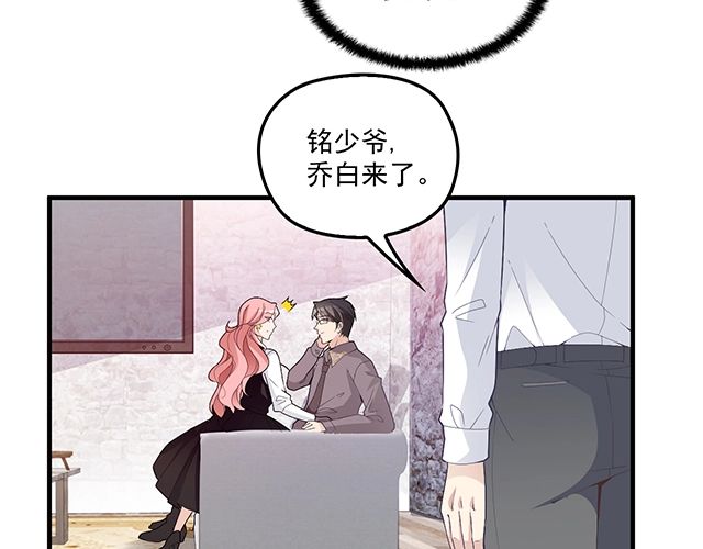 第83话 老公来了！(1/2)-第84话
