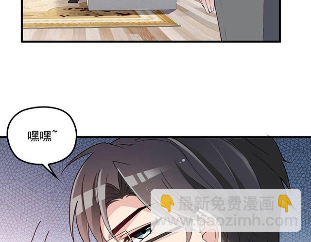 第83话 老公来了！(1/2)-第84话