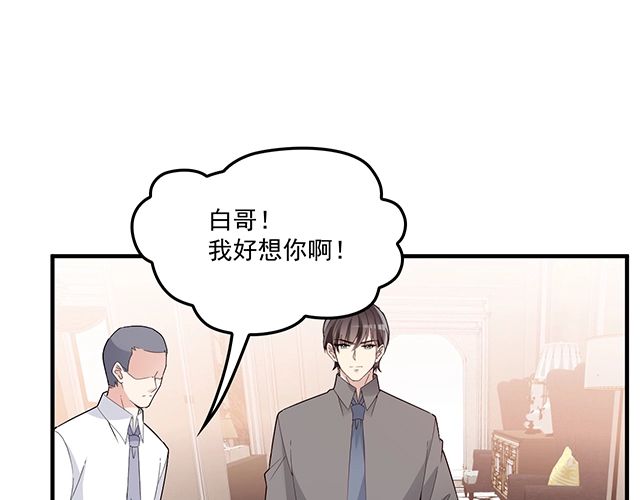 第83话 老公来了！(1/2)-第84话
