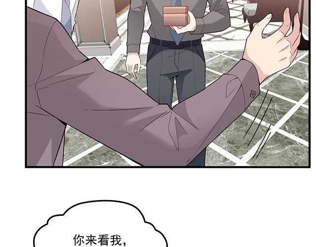 第83话 老公来了！(1/2)-第84话