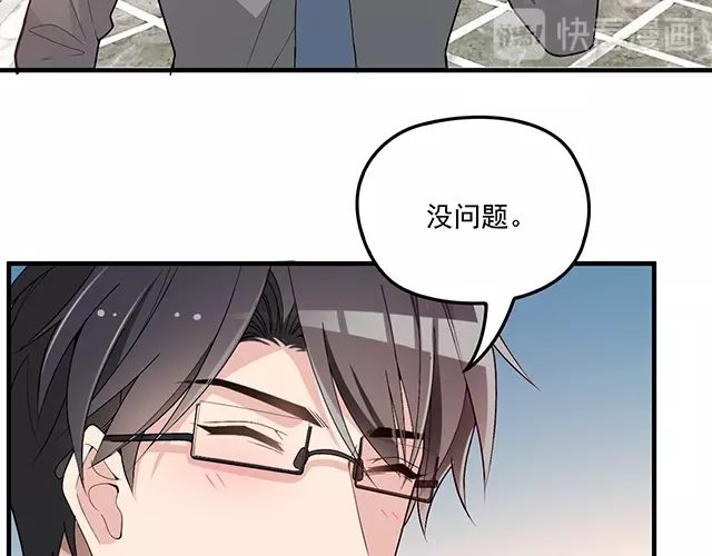 第83话 老公来了！(1/2)-第84话