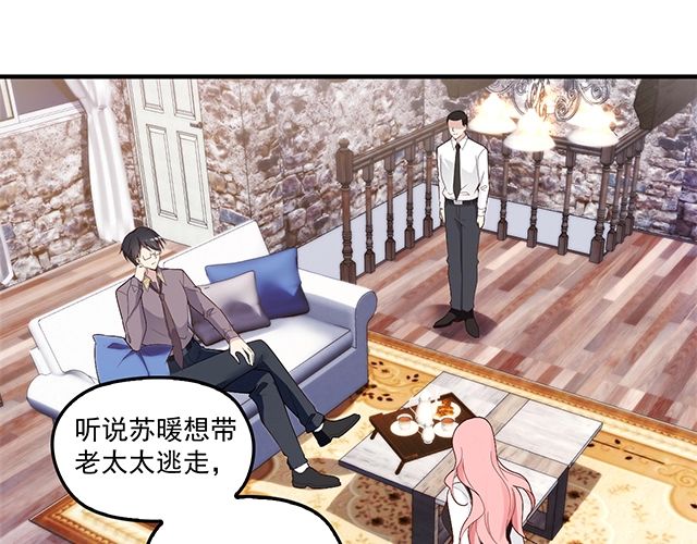 第83话 老公来了！(1/2)-第84话