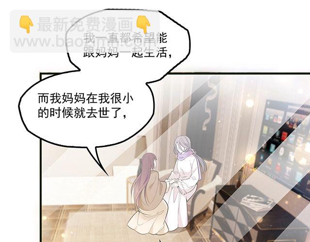 第83话 老公来了！(1/2)-第84话