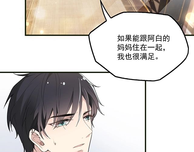 第83话 老公来了！(1/2)-第84话