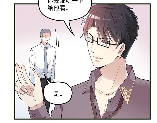 第83话 老公来了！(1/2)-第84话