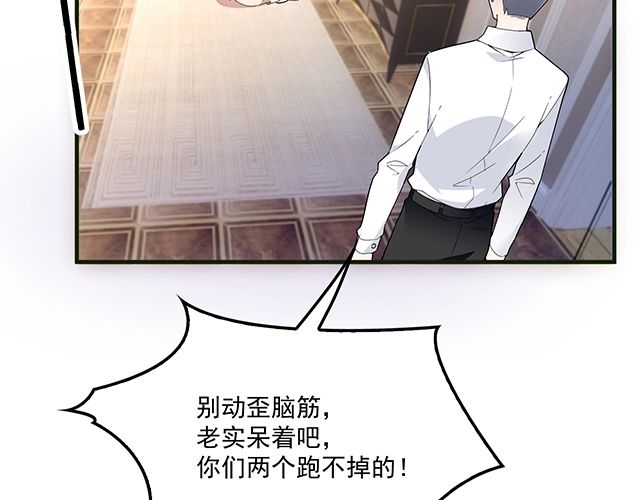 第83话 老公来了！(1/2)-第84话