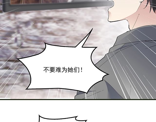 第83话 老公来了！(1/2)-第84话