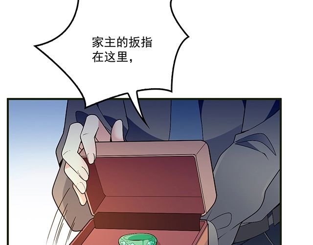 第83话 老公来了！(1/2)-第84话