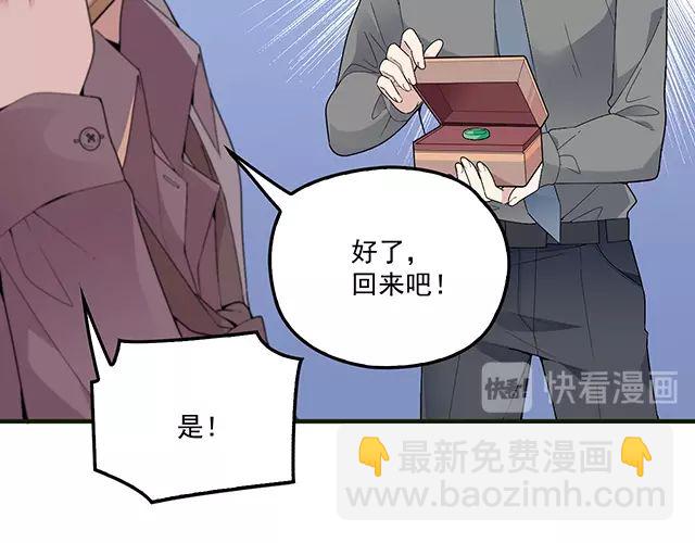 第83话 老公来了！(1/2)-第84话