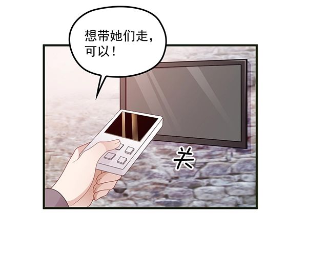 第83话 老公来了！(1/2)-第84话