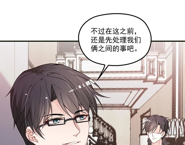 第83话 老公来了！(1/2)-第84话