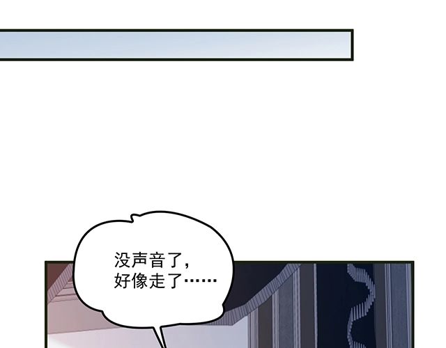 第83话 老公来了！(1/2)-第84话