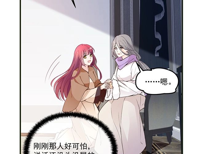 第83话 老公来了！(1/2)-第84话