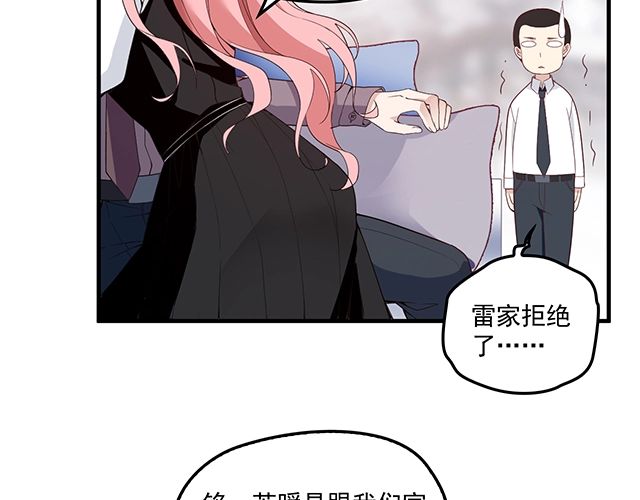 第83话 老公来了！(1/2)-第84话