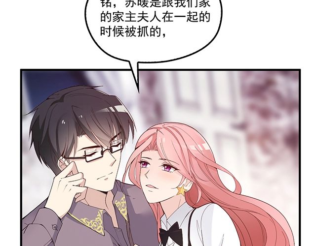 第83话 老公来了！(1/2)-第84话