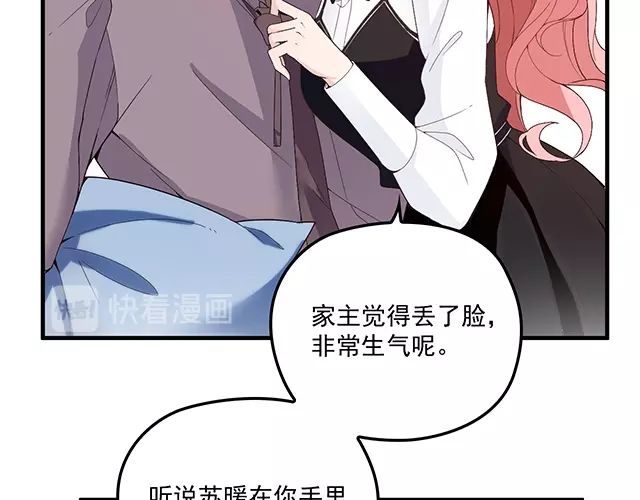 第83话 老公来了！(1/2)-第84话