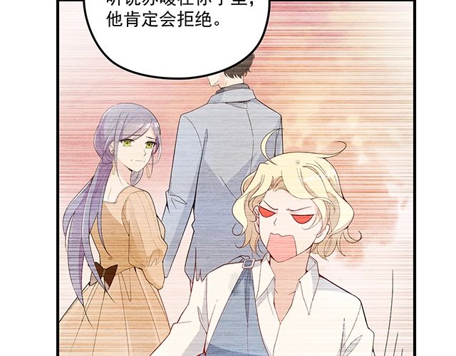 第83话 老公来了！(1/2)-第84话