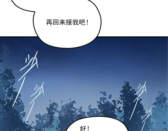第85话 重逢(1/2)-第86话