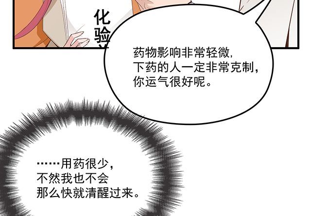 第87话 谢谢你的爱(1/3)-第88话