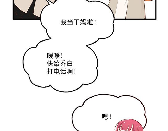 第87话 谢谢你的爱(1/3)-第88话
