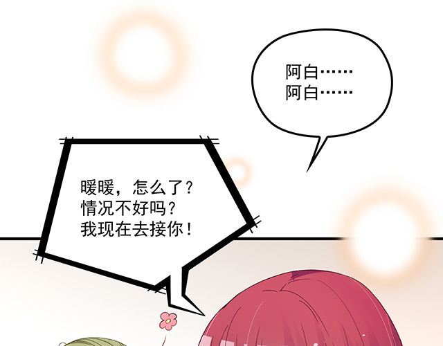 第87话 谢谢你的爱(1/3)-第88话