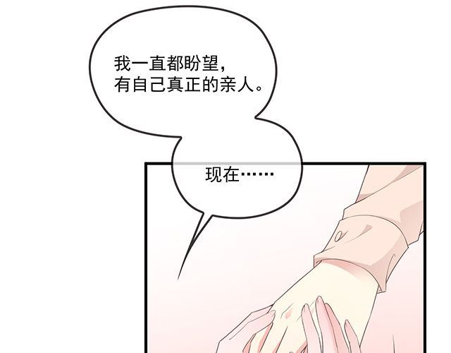 第87话 谢谢你的爱(1/3)-第88话