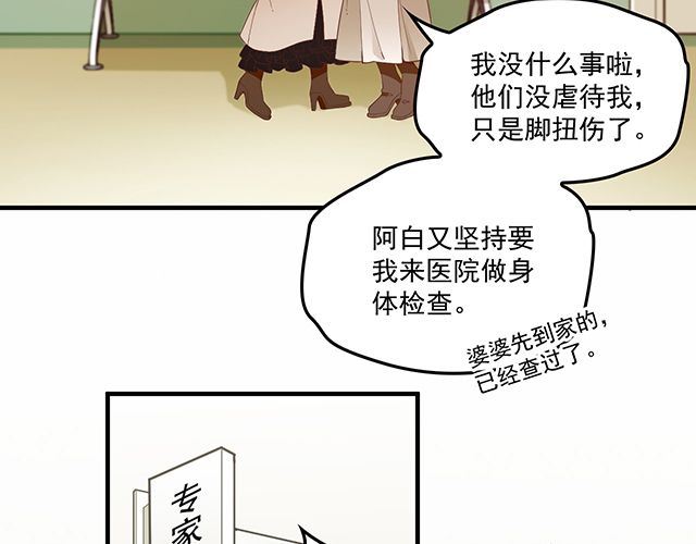 第87话 谢谢你的爱(1/3)-第88话