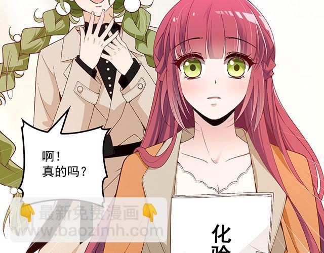 第87话 谢谢你的爱(1/3)-第88话