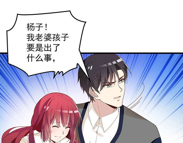 第89话 敢欺负我们苏家人(1/2)-第90话
