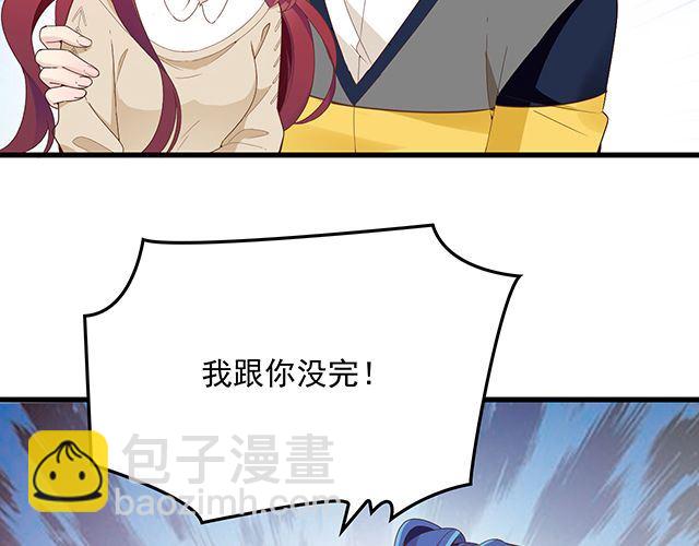 第89话 敢欺负我们苏家人(1/2)-第90话